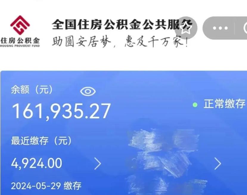西宁封存的公积金怎么取钞（封存的公积金提取流程）